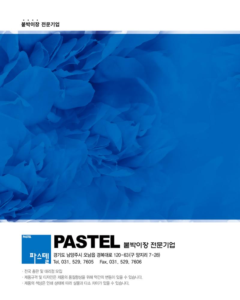 24PASTEL 168페이지