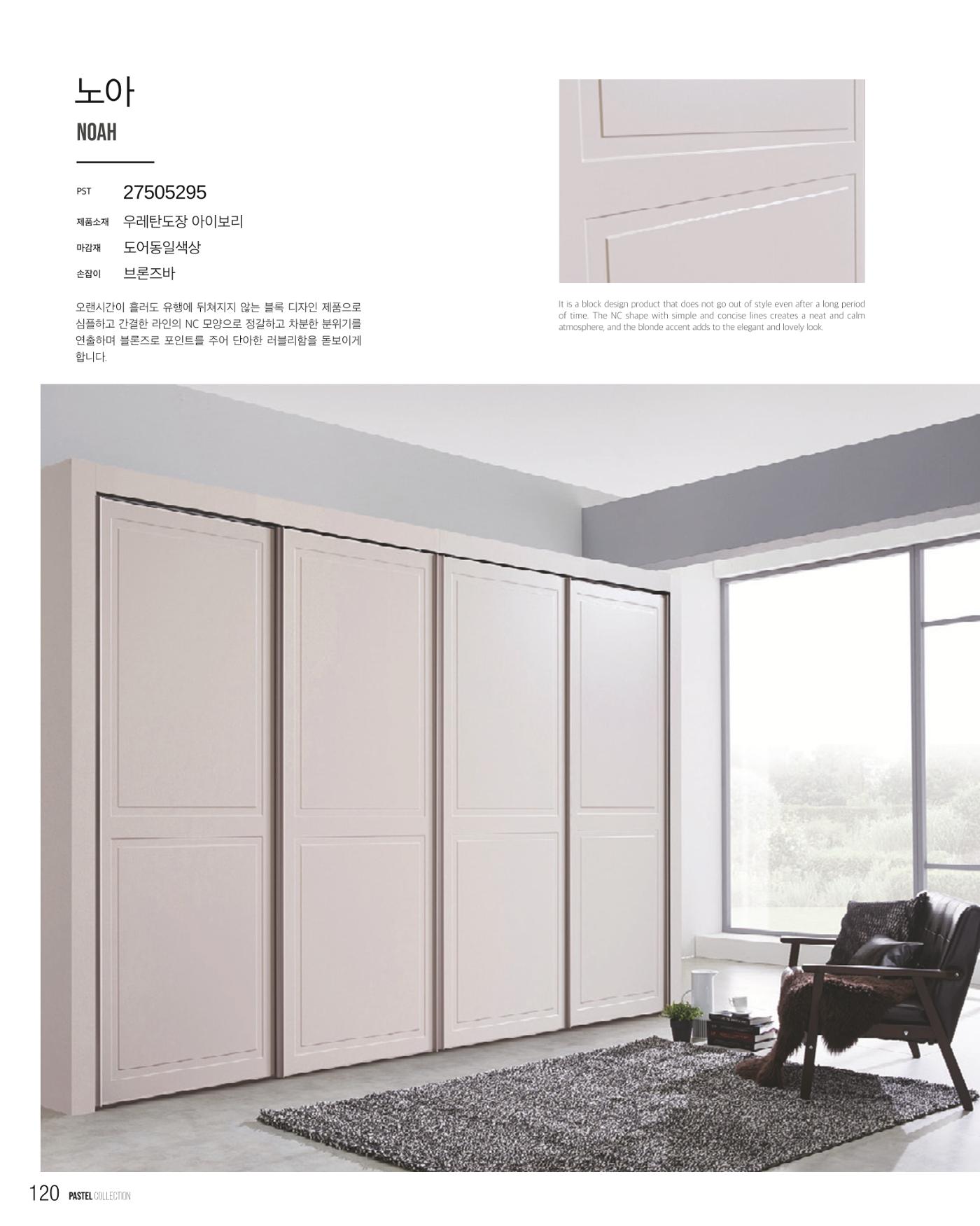 24PASTEL 120페이지