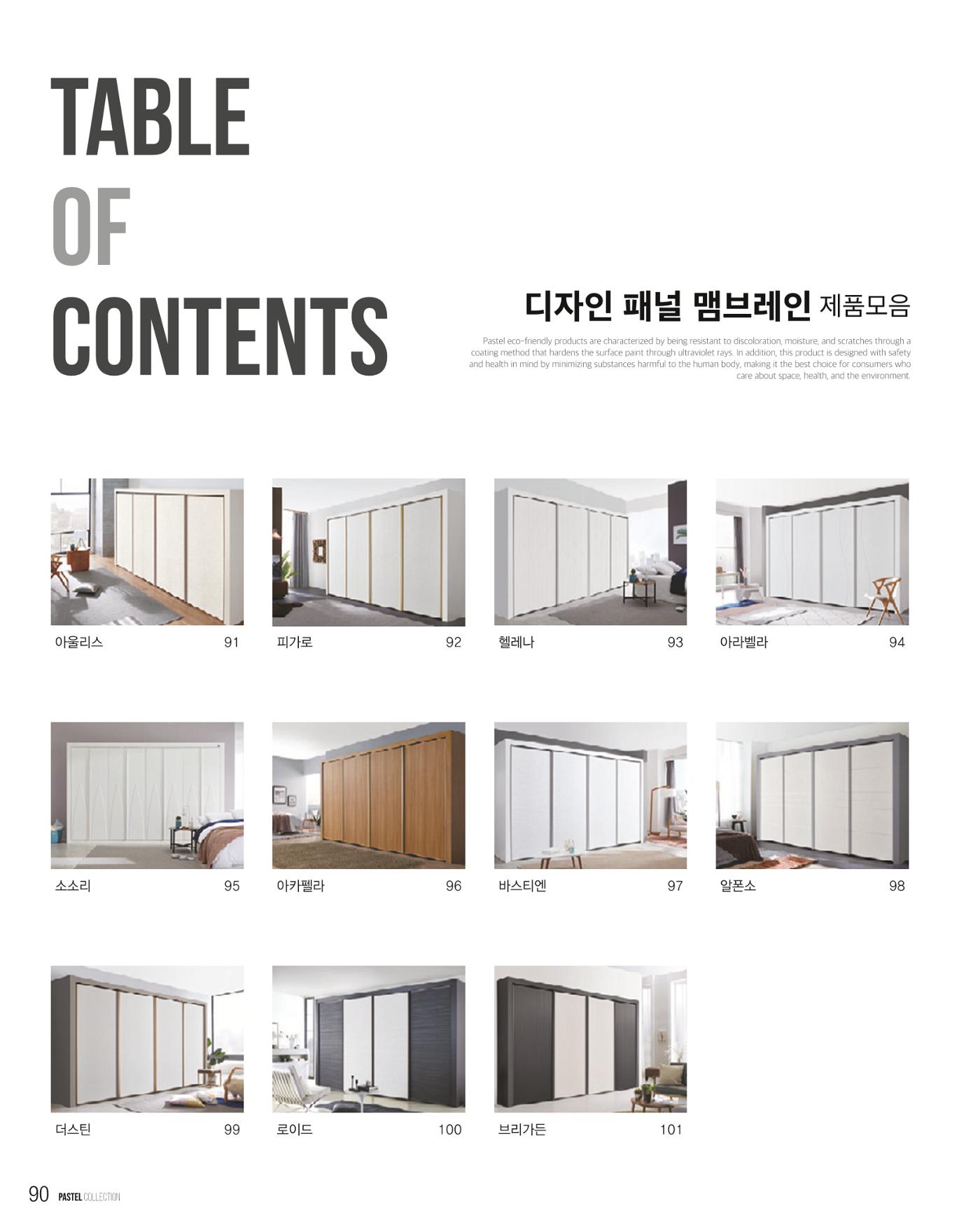 24PASTEL 90페이지