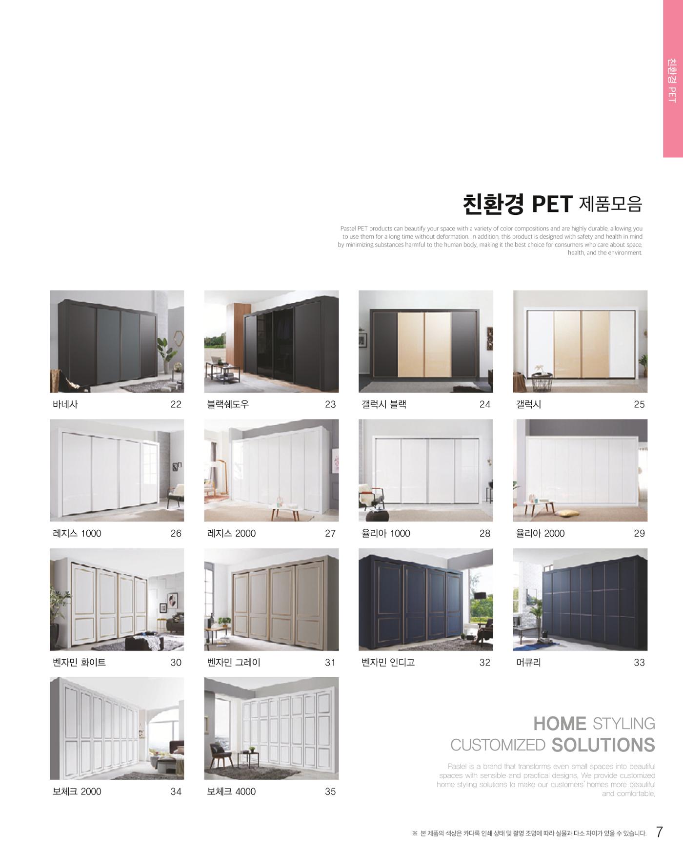 24PASTEL 7페이지