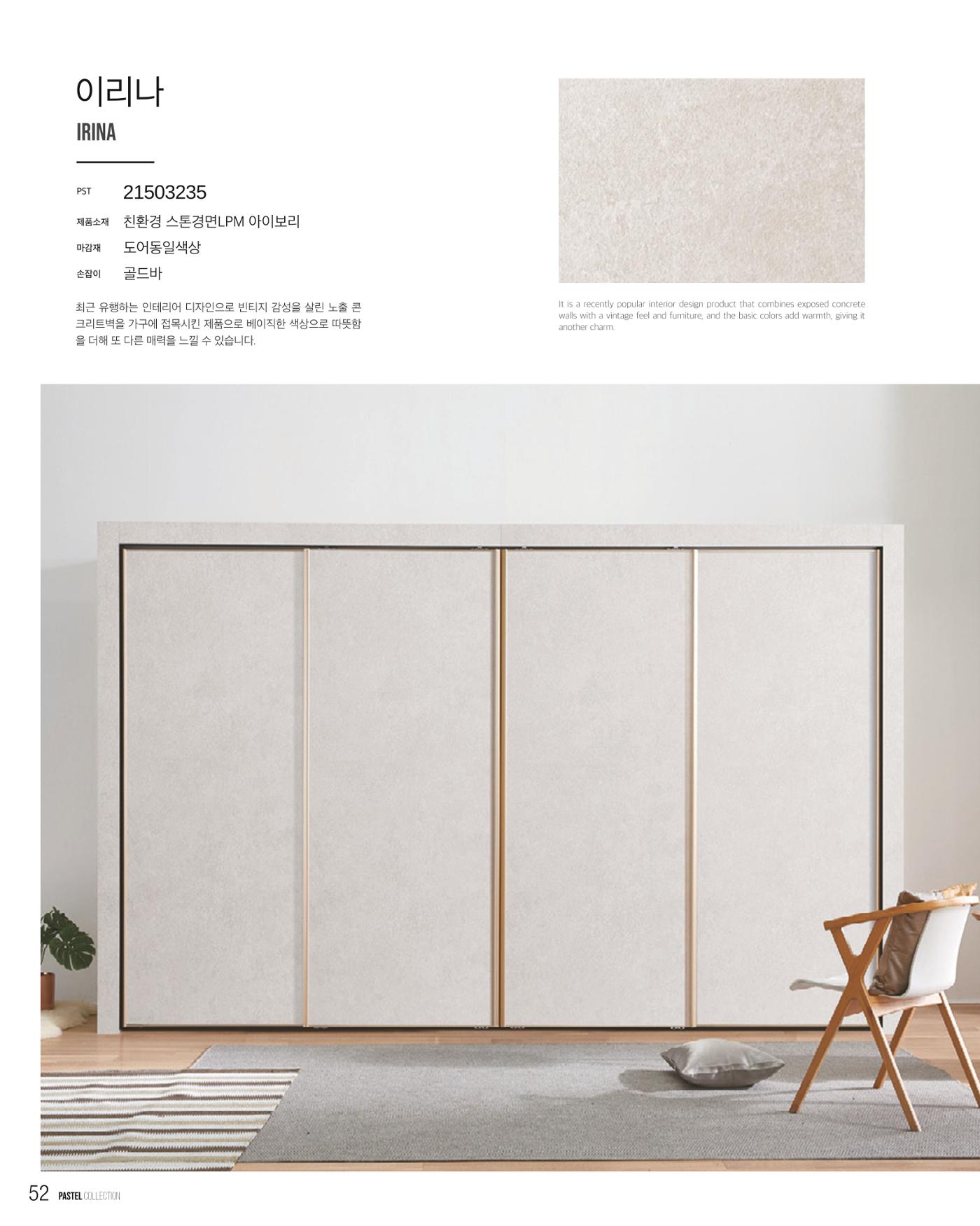 24PASTEL 52페이지