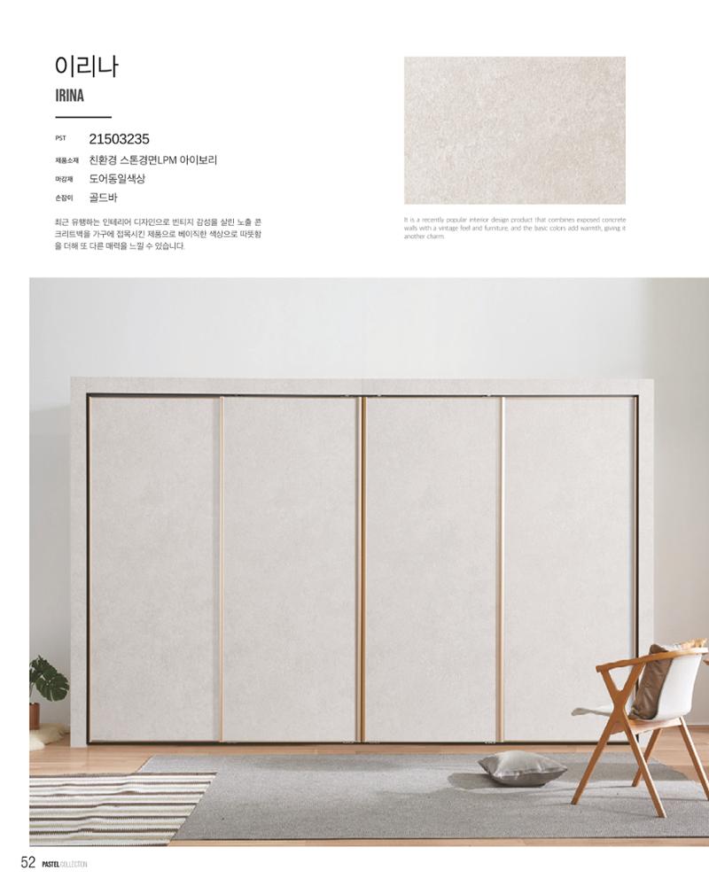 24PASTEL 52페이지