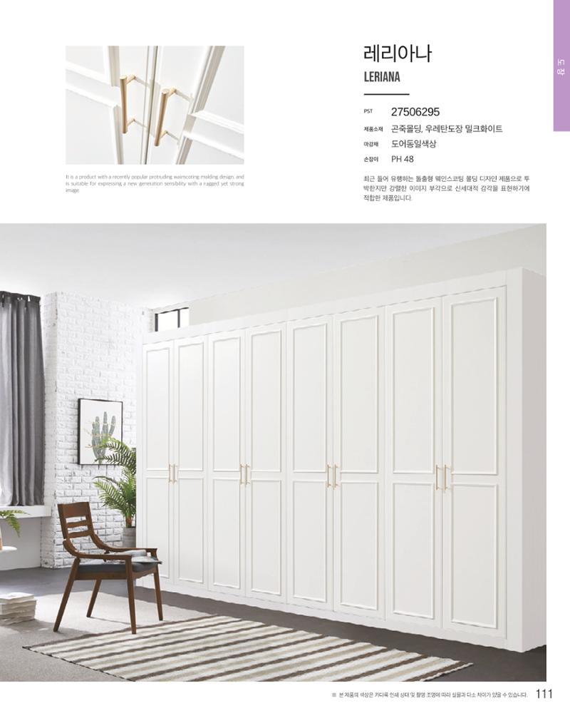 24PASTEL 111페이지
