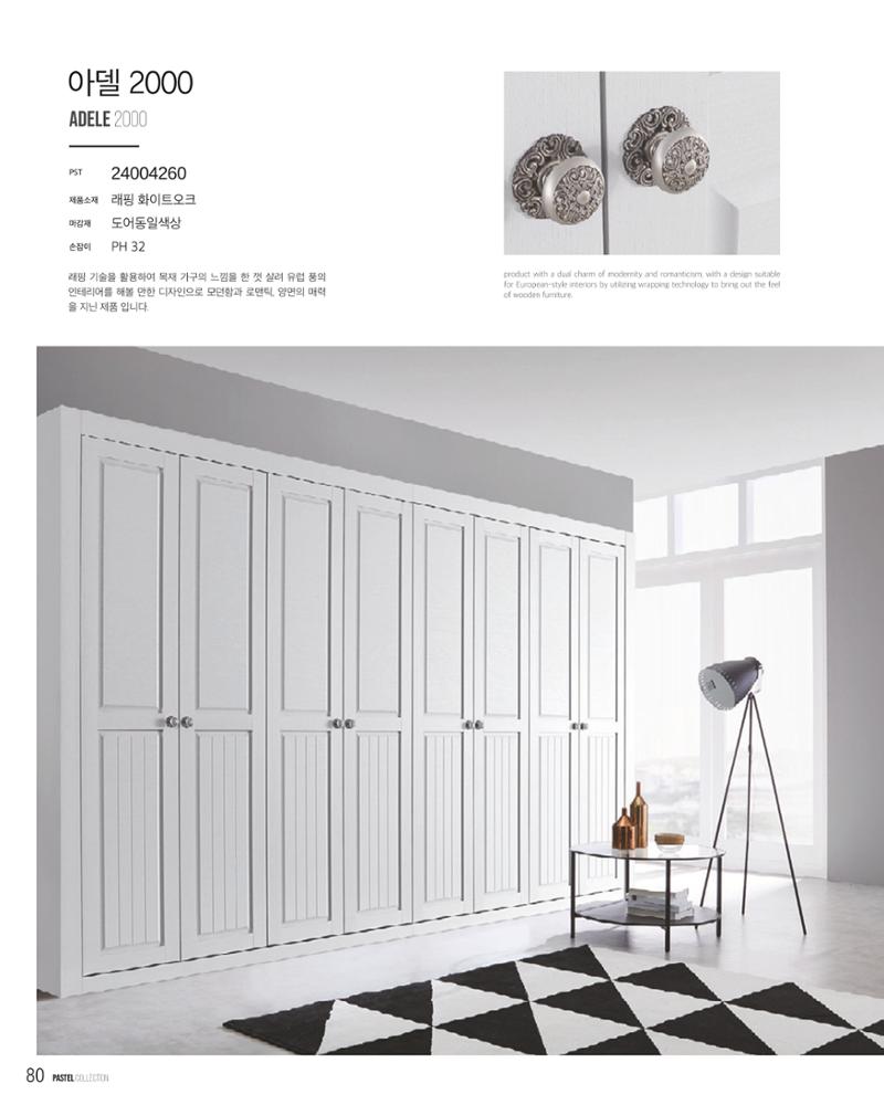 24PASTEL 80페이지
