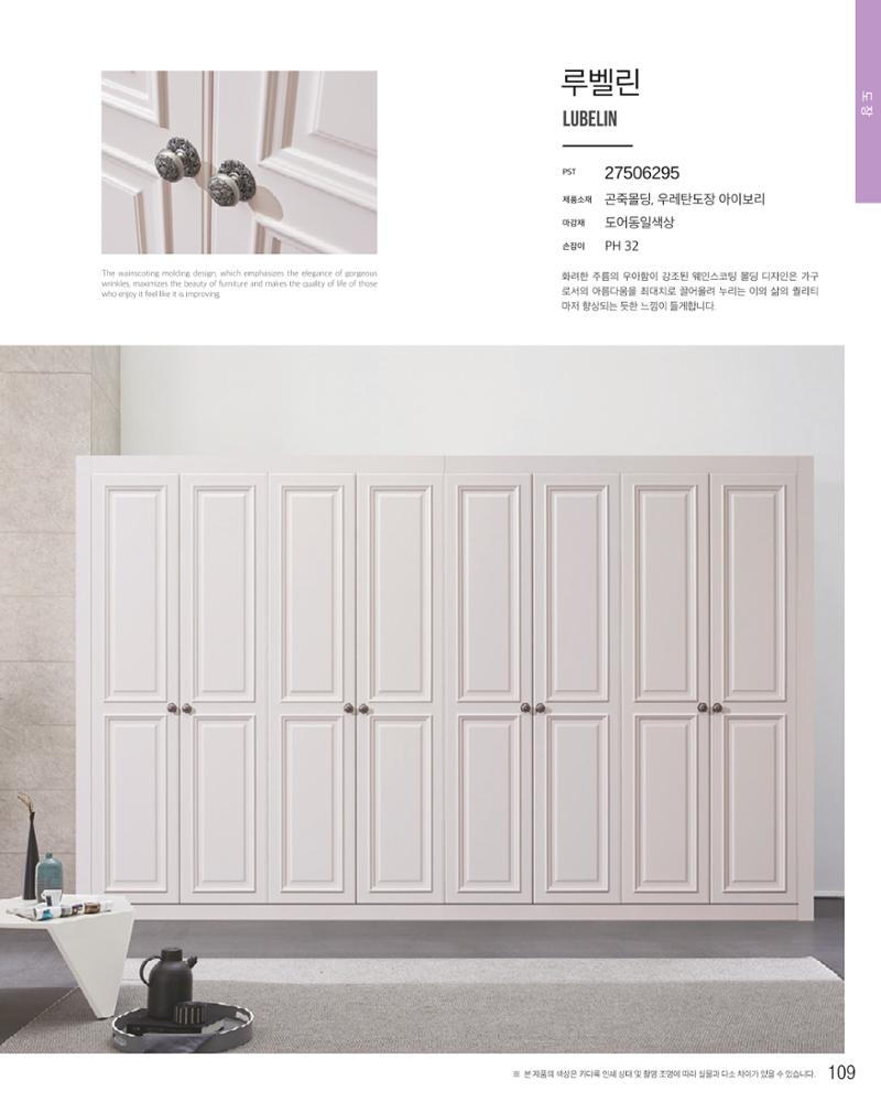 24PASTEL 109페이지