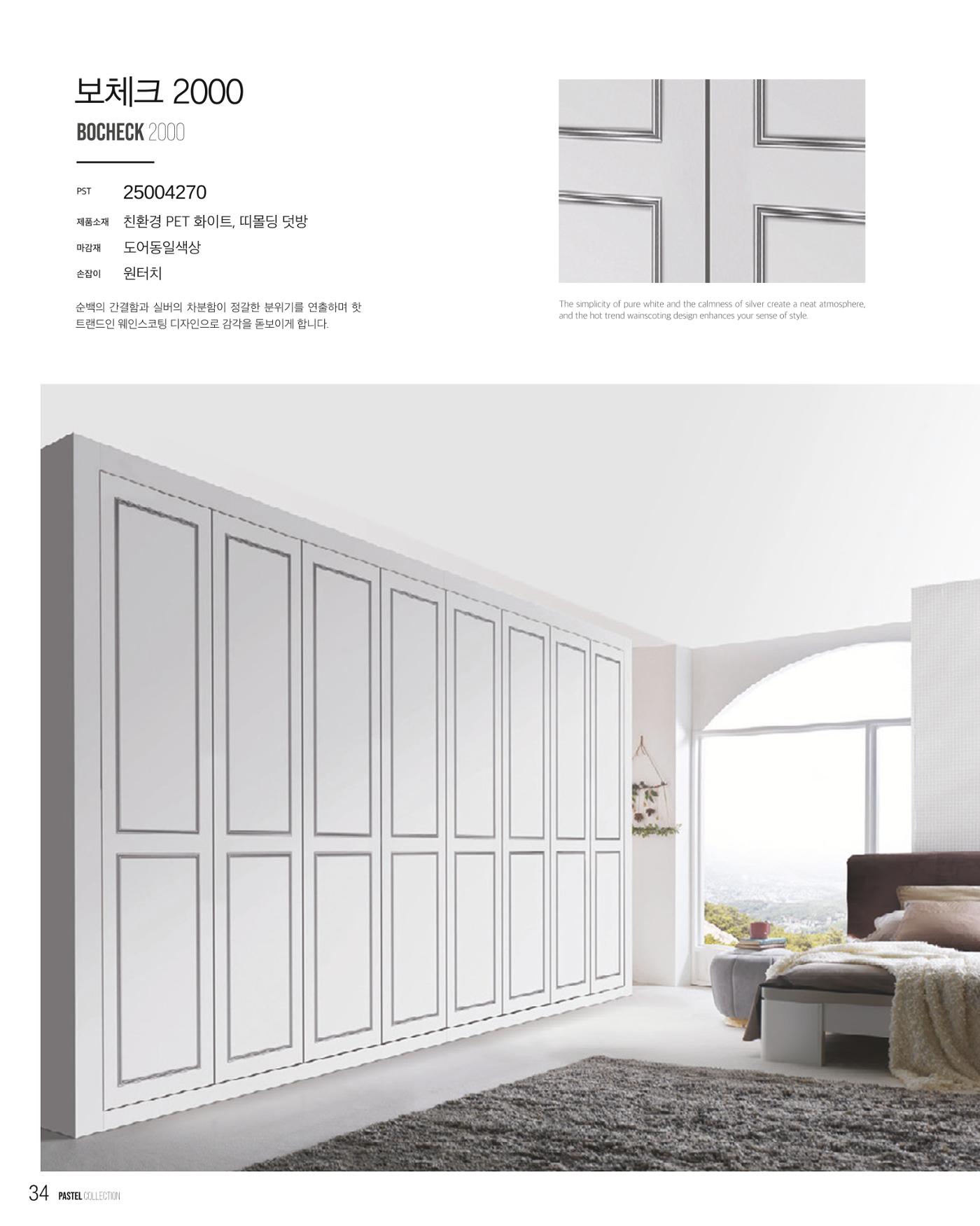 24PASTEL 34페이지