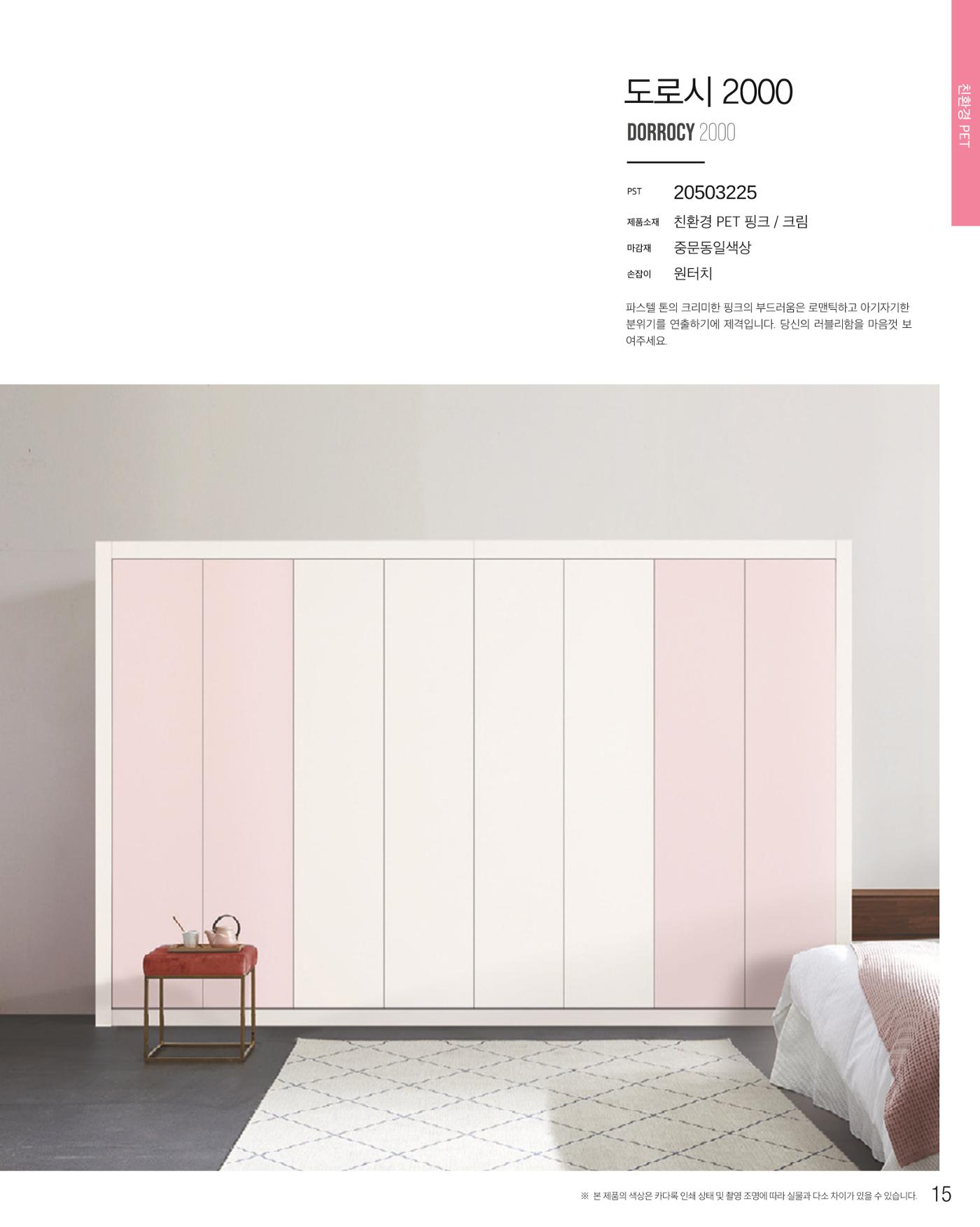 24PASTEL 15페이지