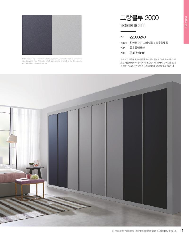 24PASTEL 21페이지