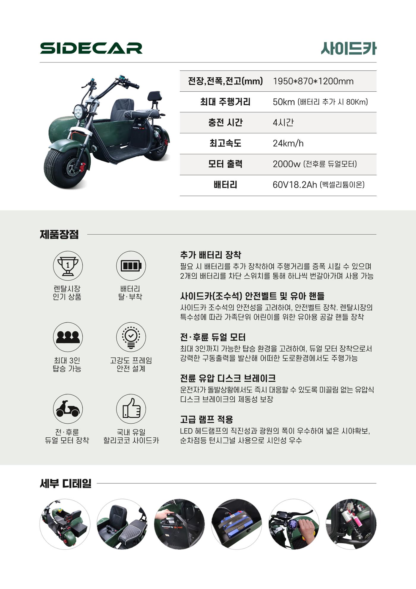 시브코리아 제품 카달로그 6페이지