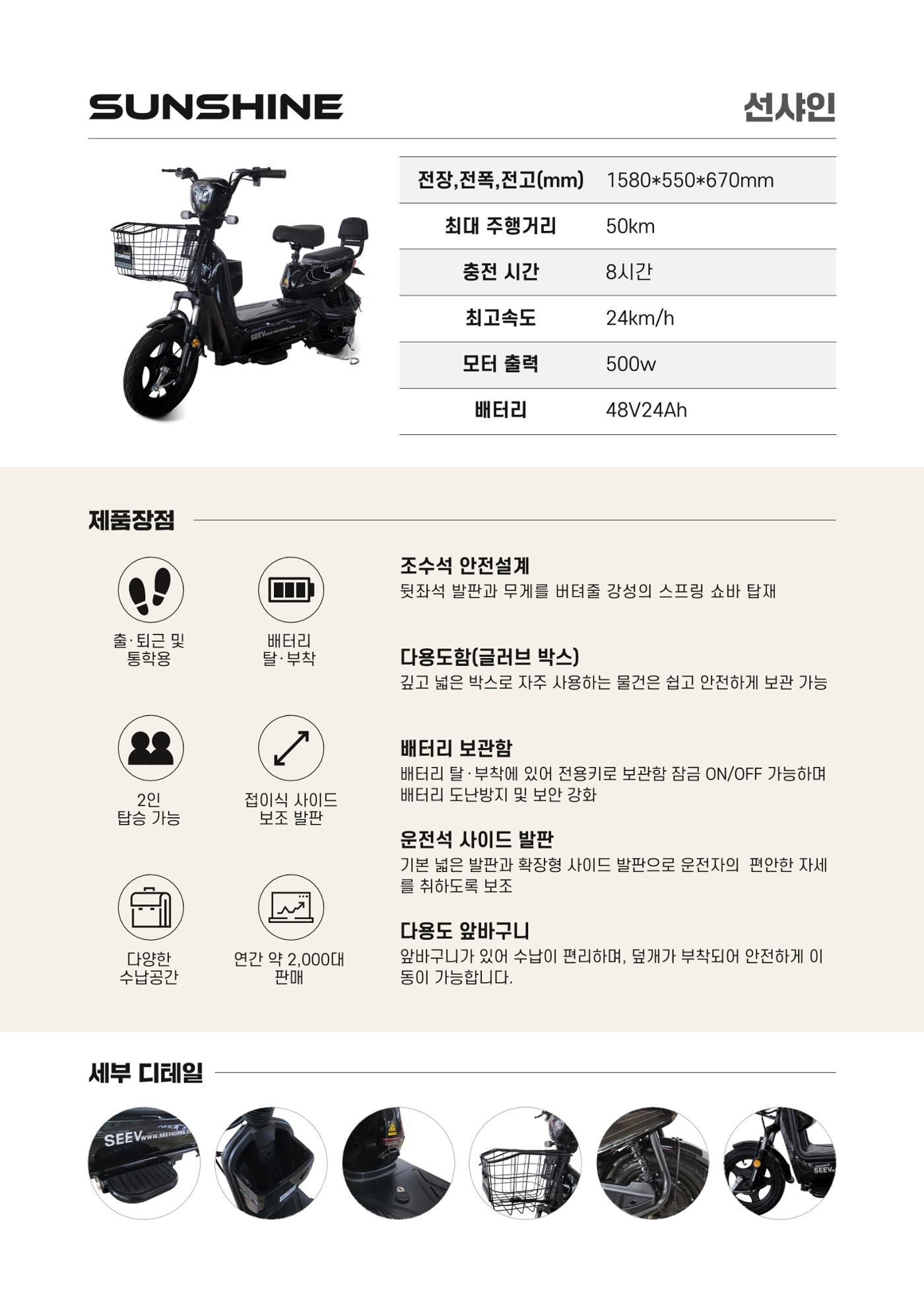 시브코리아 제품 카달로그 4페이지