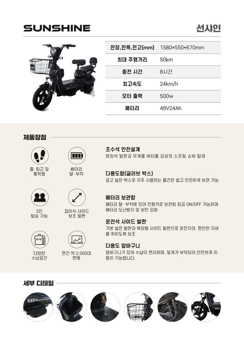 시브코리아 제품 카달로그 4페이지