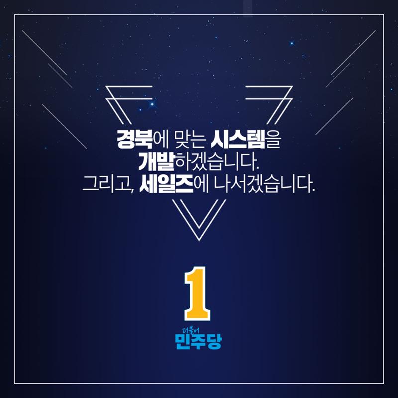 경북형 일자리 7페이지