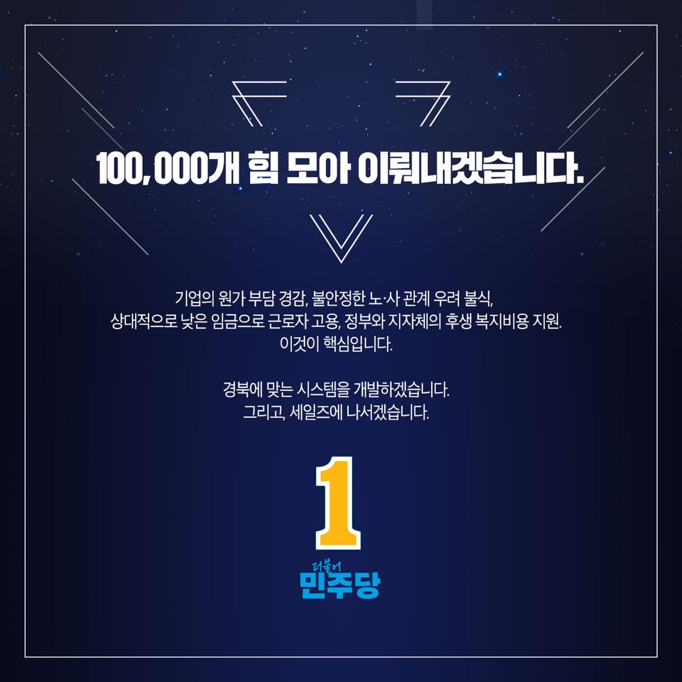 경북형 일자리 4페이지
