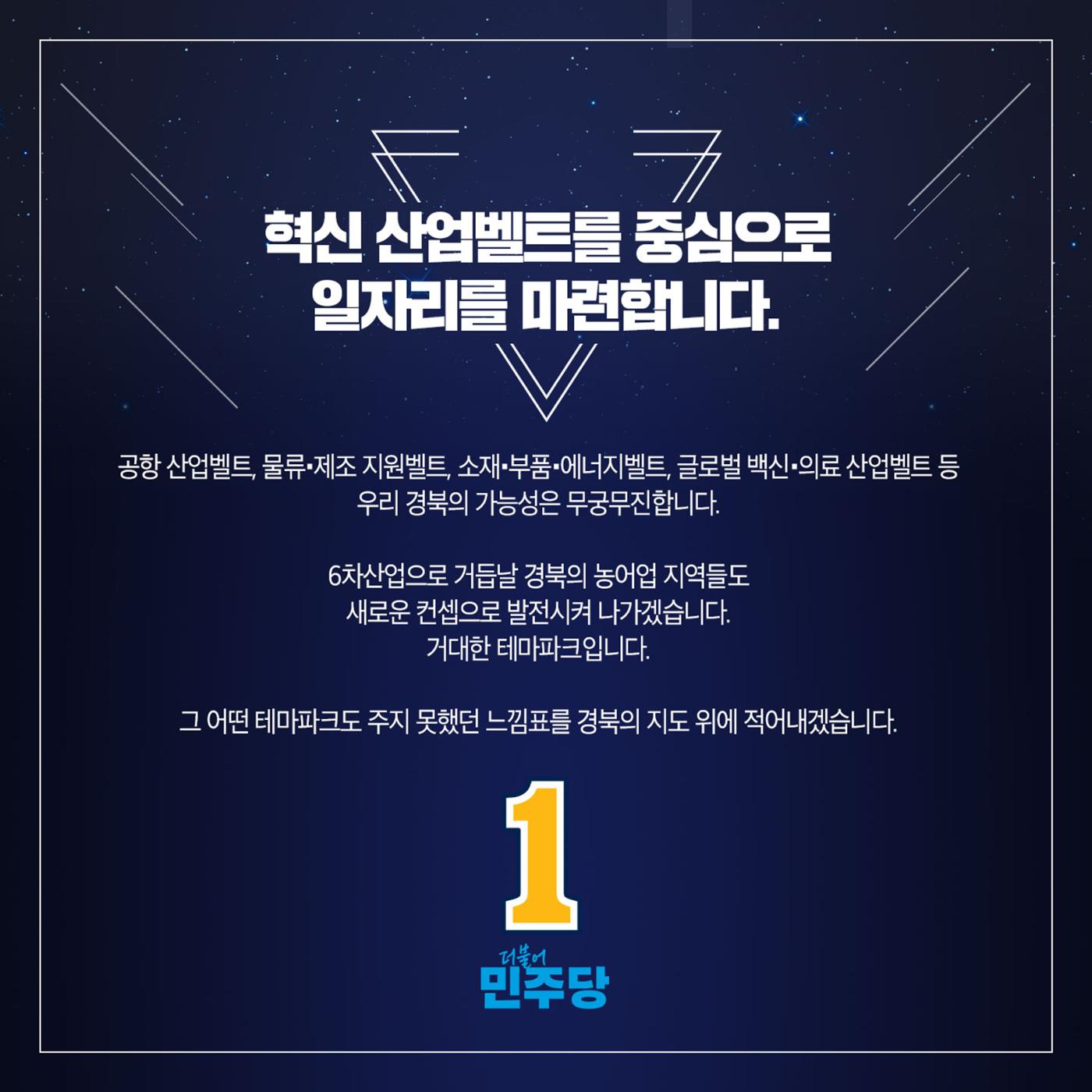 경북형 일자리 5페이지