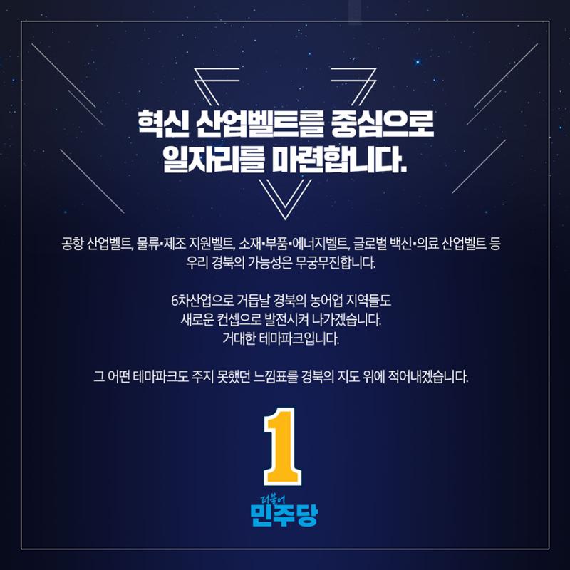 경북형 일자리 5페이지