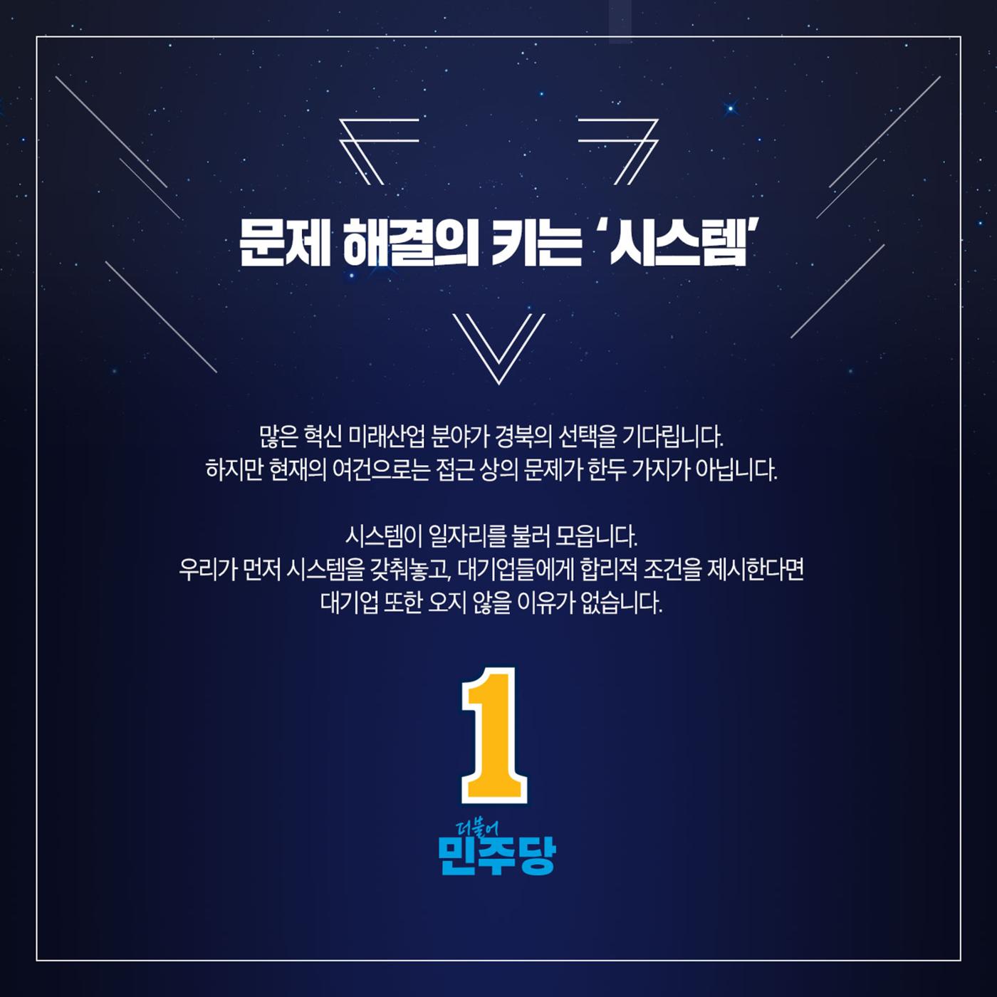 경북형 일자리 3페이지