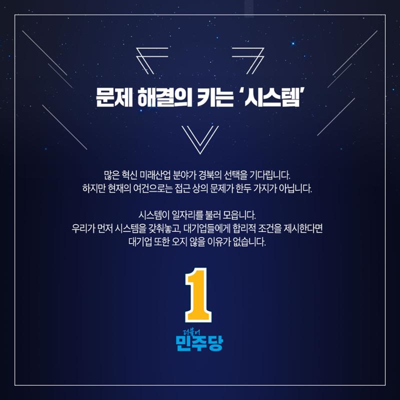 경북형 일자리 3페이지