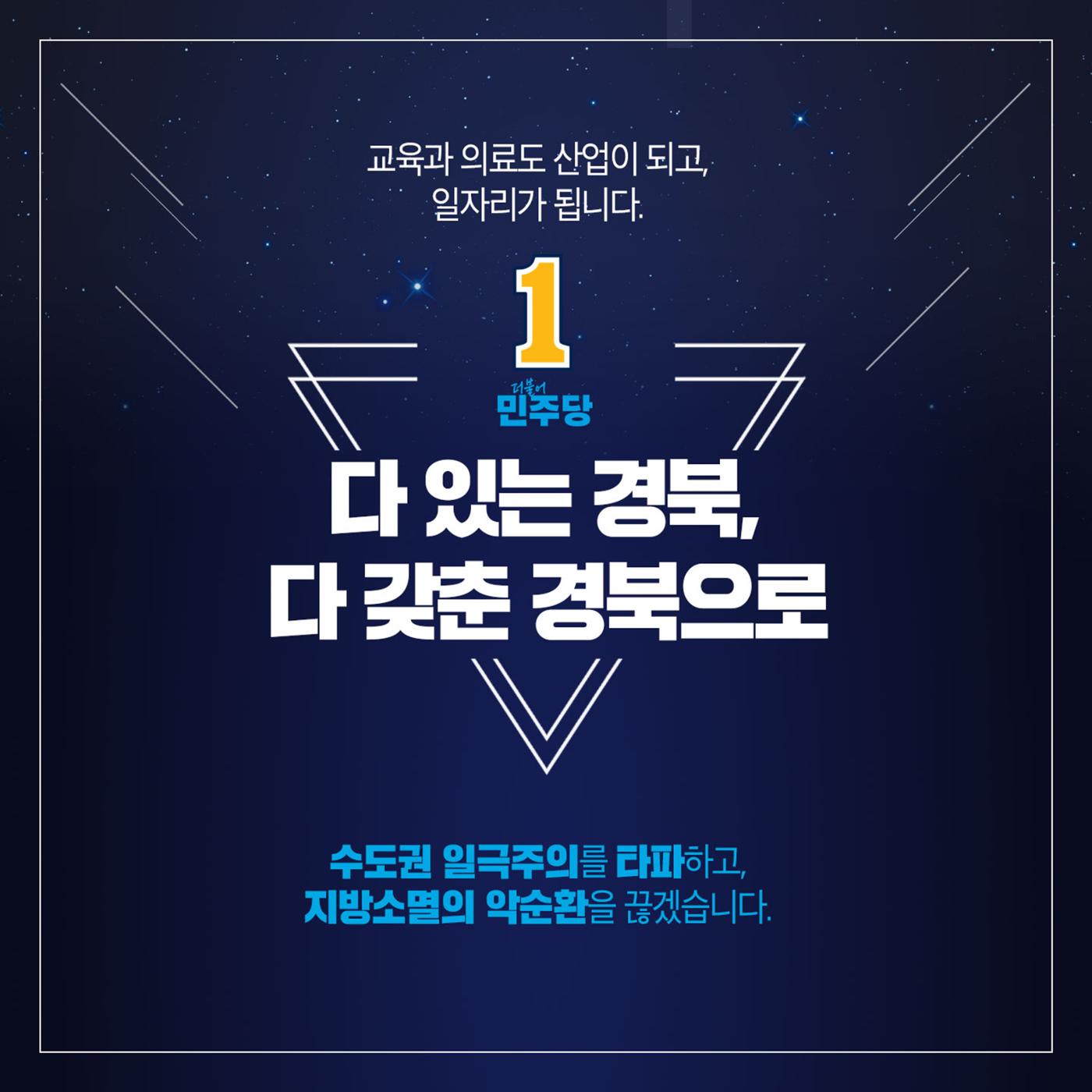 경북형 일자리 6페이지