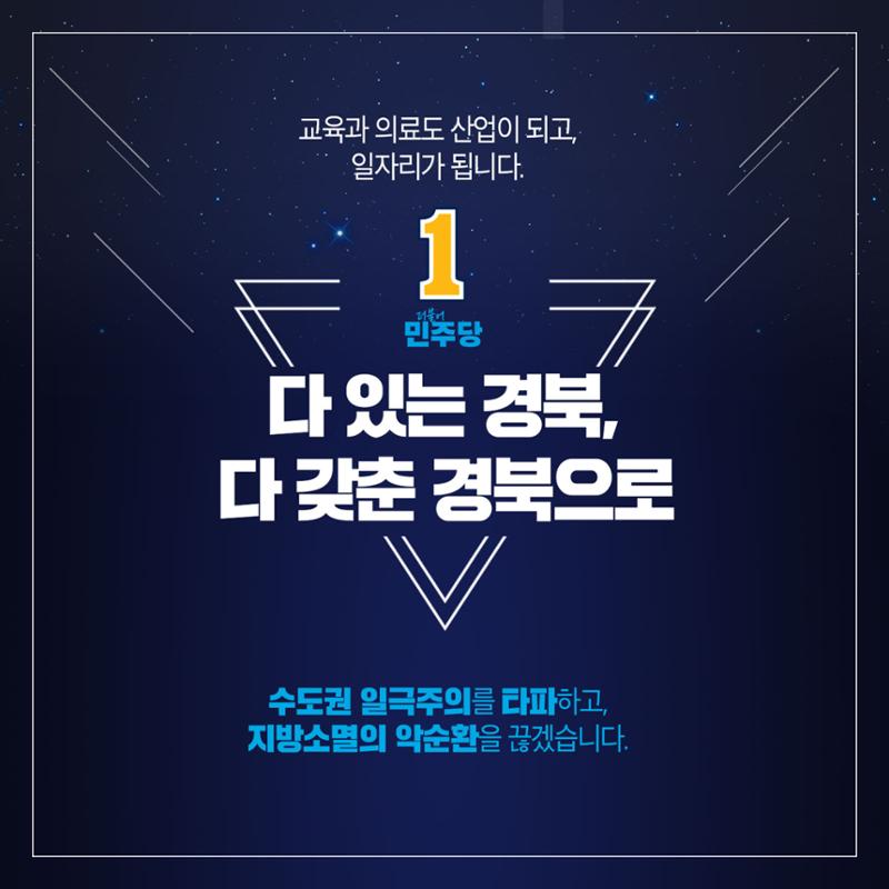 경북형 일자리 6페이지