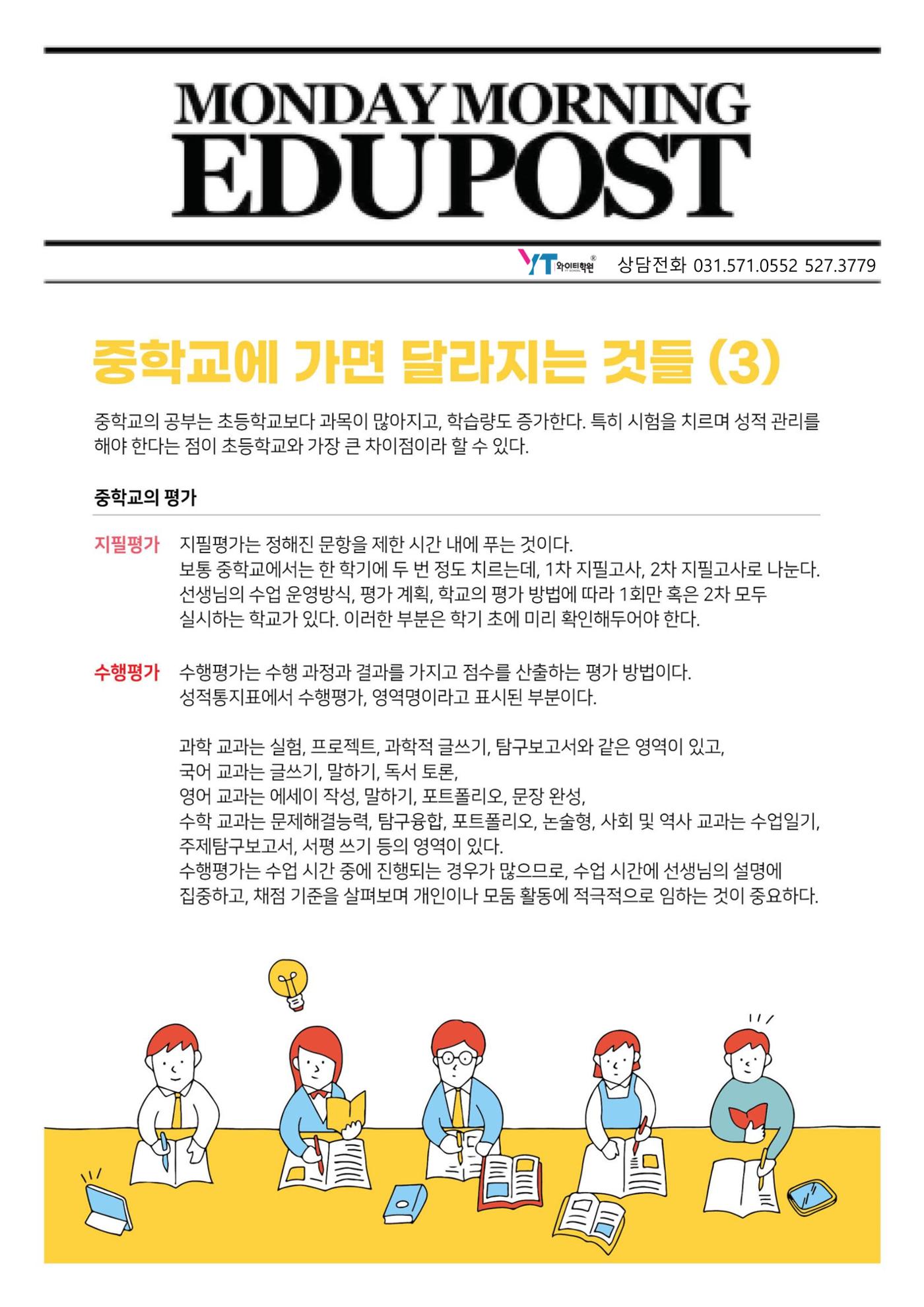 영어 학습 체크 포인트 2페이지