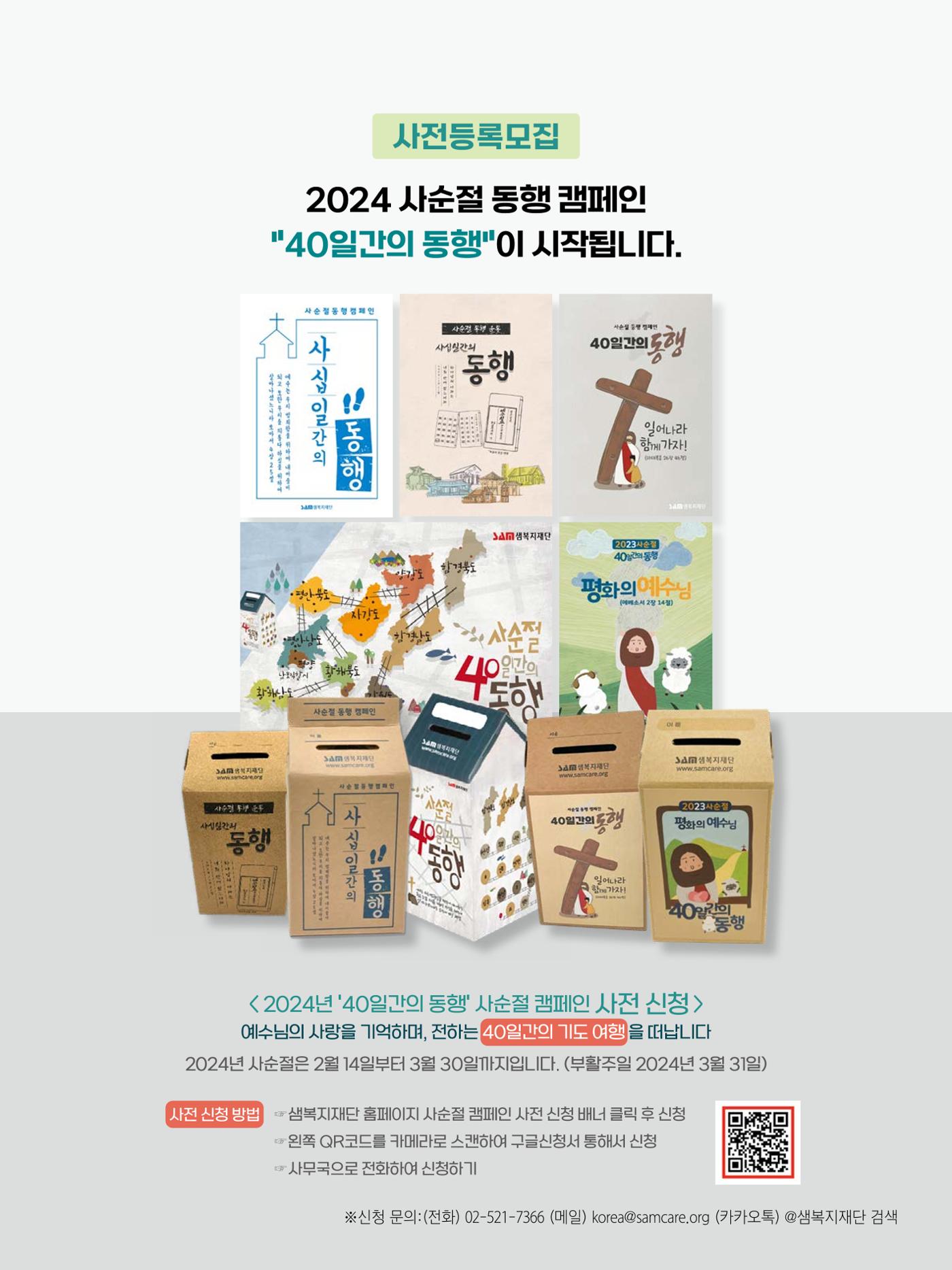 샘복지재단 1월 소식지 5페이지