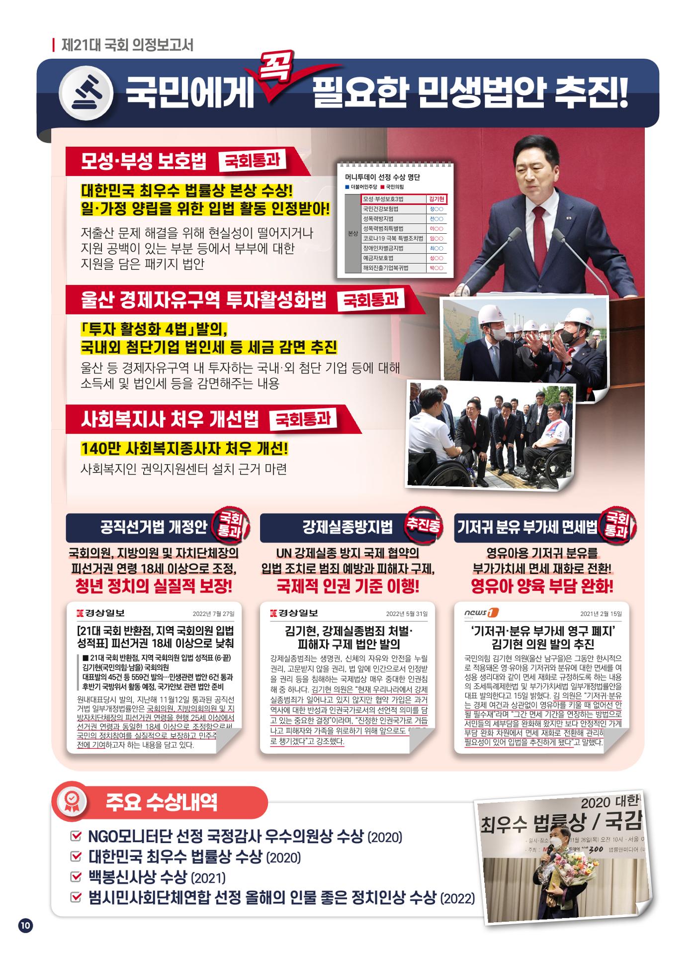 김기현 4년 종합 보고서 10페이지