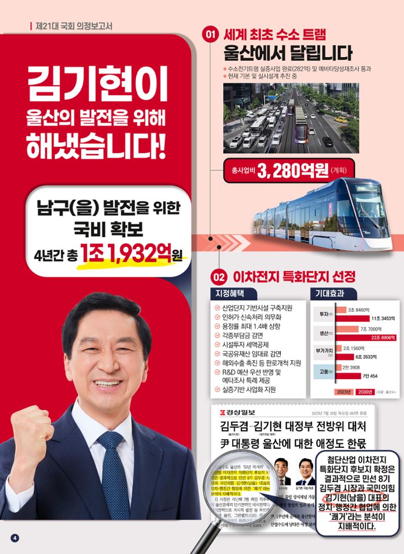 김기현 4년 종합 보고서 4페이지