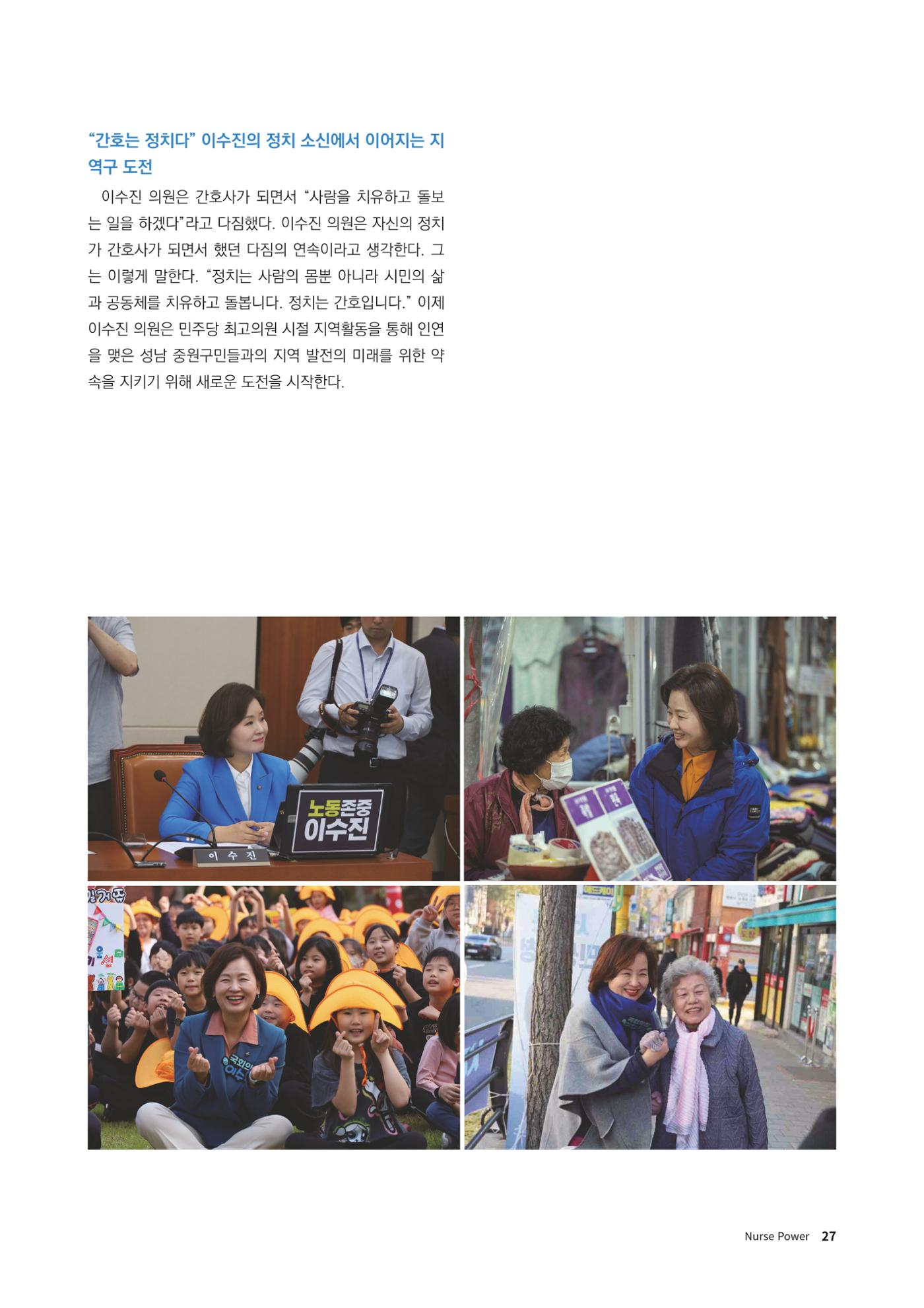 (사)대한간호정우회 회지_30호 30페이지