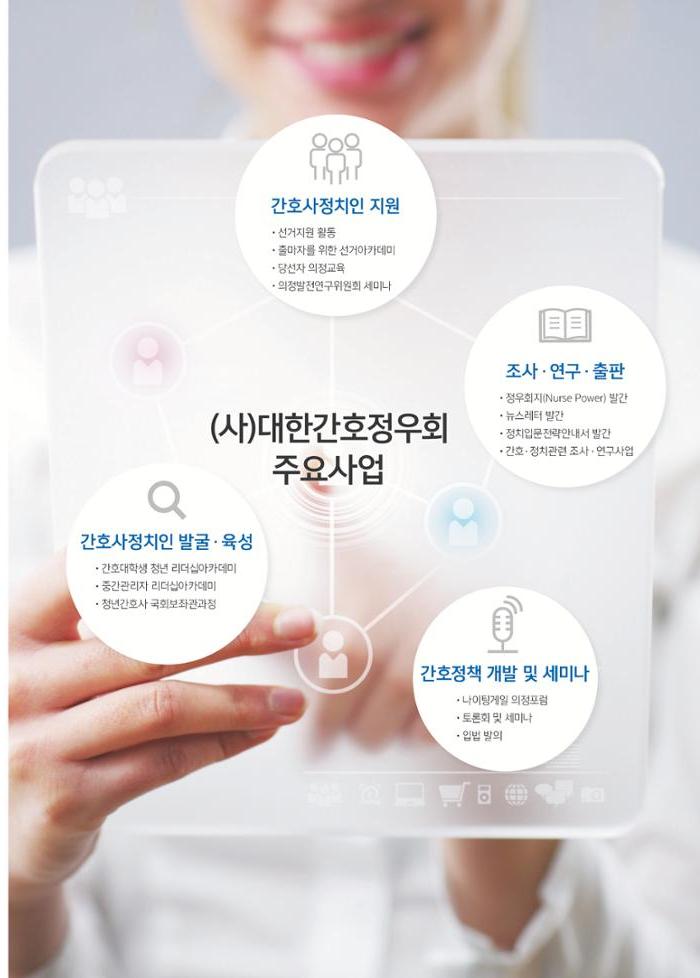 (사)대한간호정우회 회지_30호 3페이지