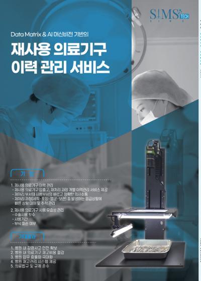 (사)대한간호정우회 회지_30호 82페이지