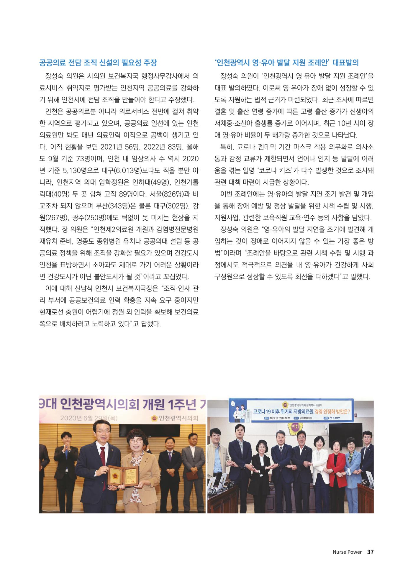 (사)대한간호정우회 회지_30호 40페이지