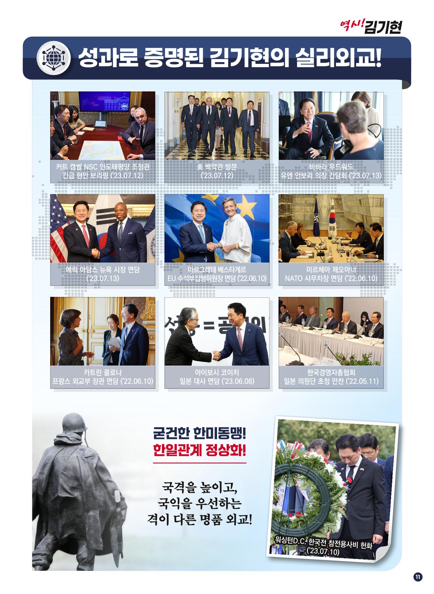 김기현 4년 종합 보고서 11페이지
