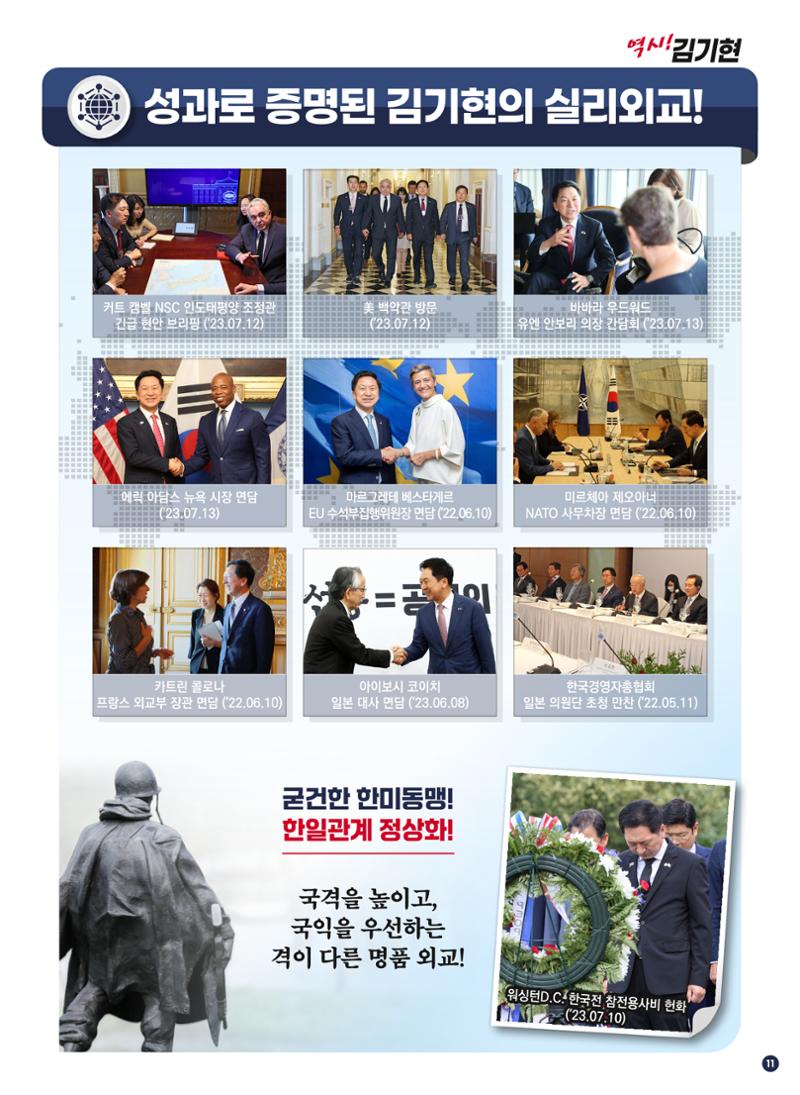 김기현 4년 종합 보고서 11페이지