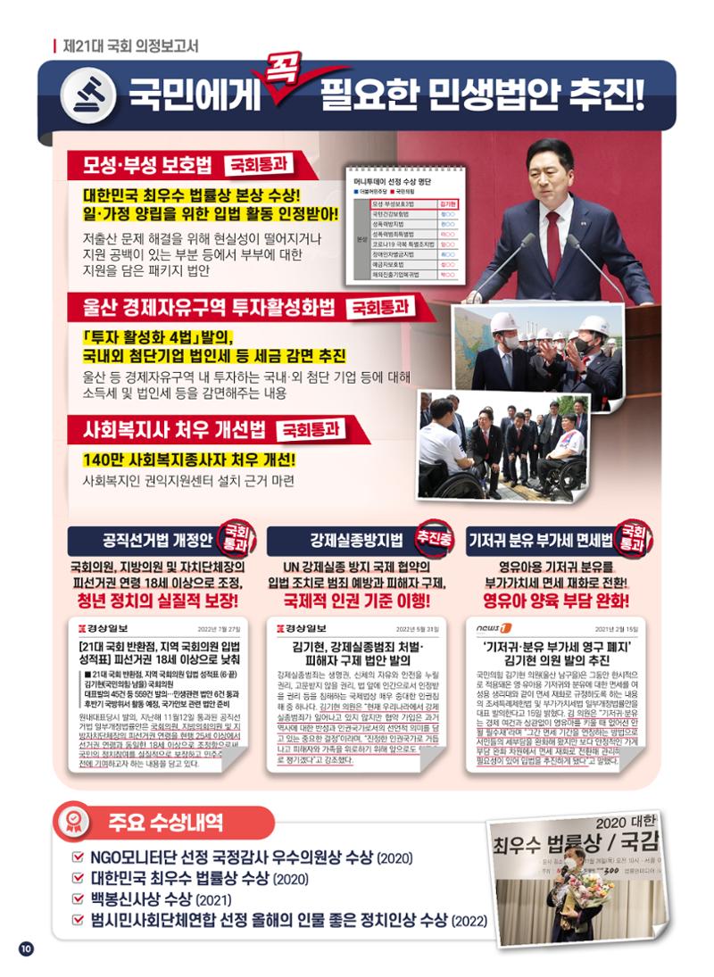 김기현 4년 종합 보고서 10페이지
