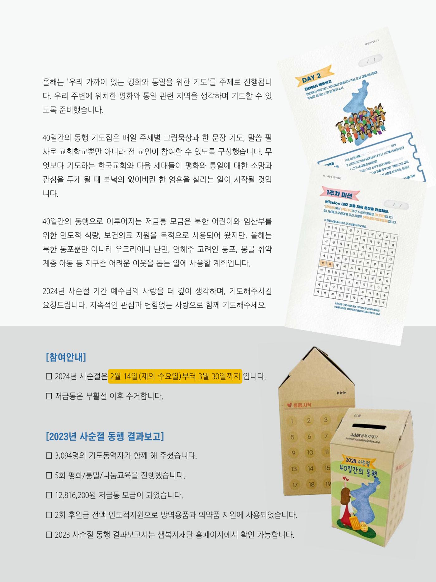 샘복지재단 2월 소식지 5페이지