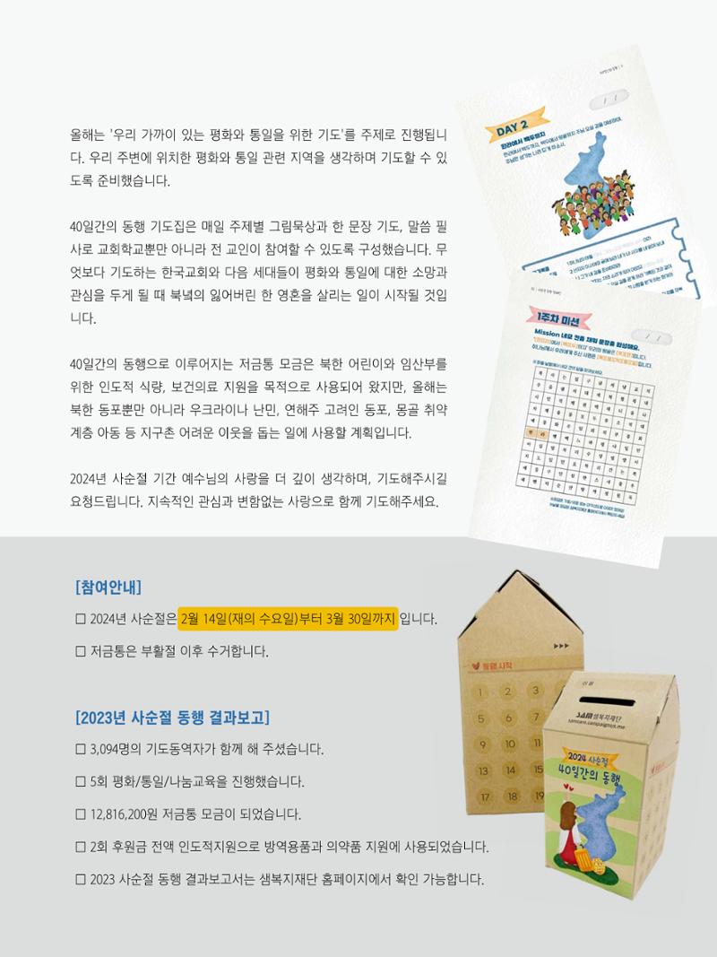 샘복지재단 2월 소식지 5페이지
