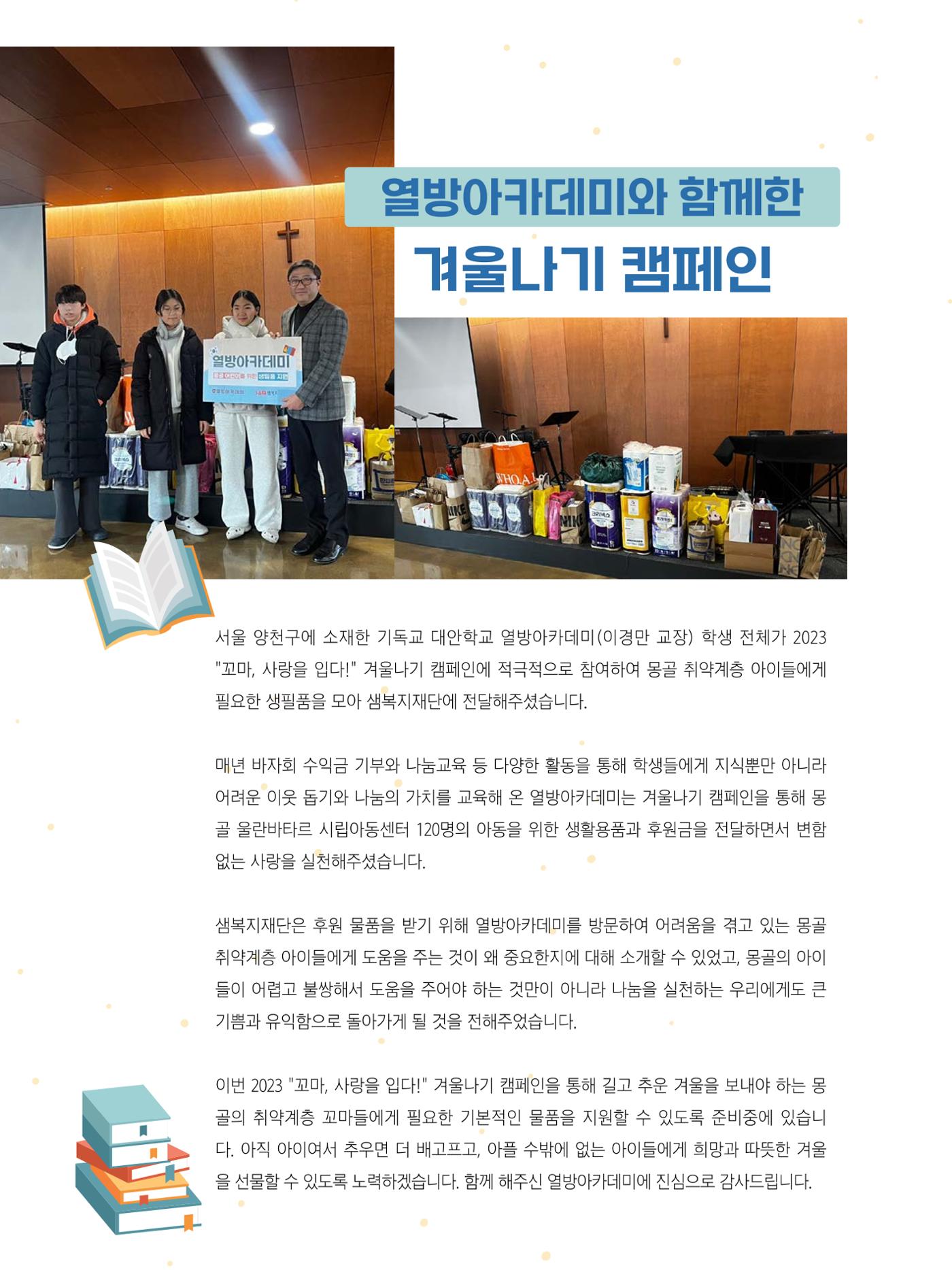 샘복지재단 2월 소식지 10페이지
