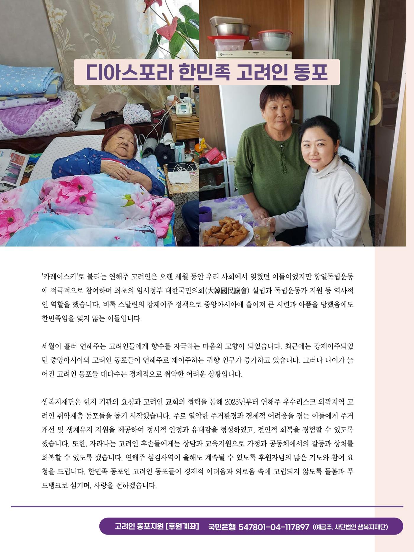 샘복지재단 2월 소식지 8페이지