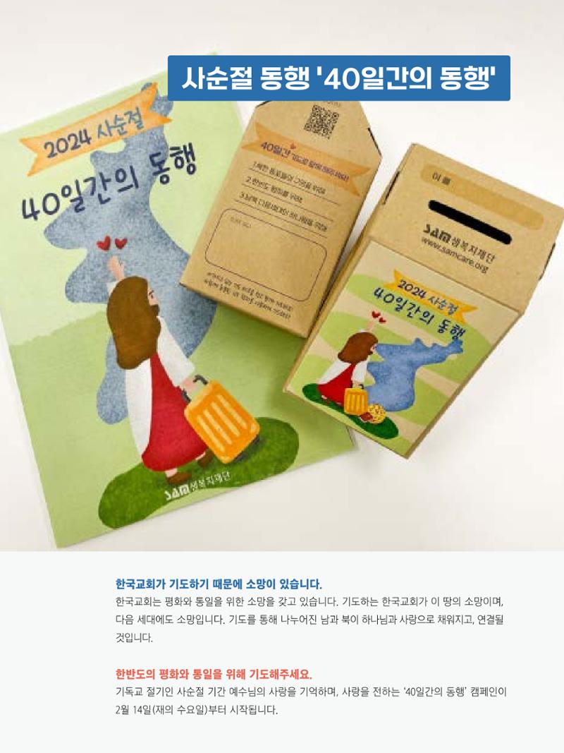 샘복지재단 2월 소식지 4페이지