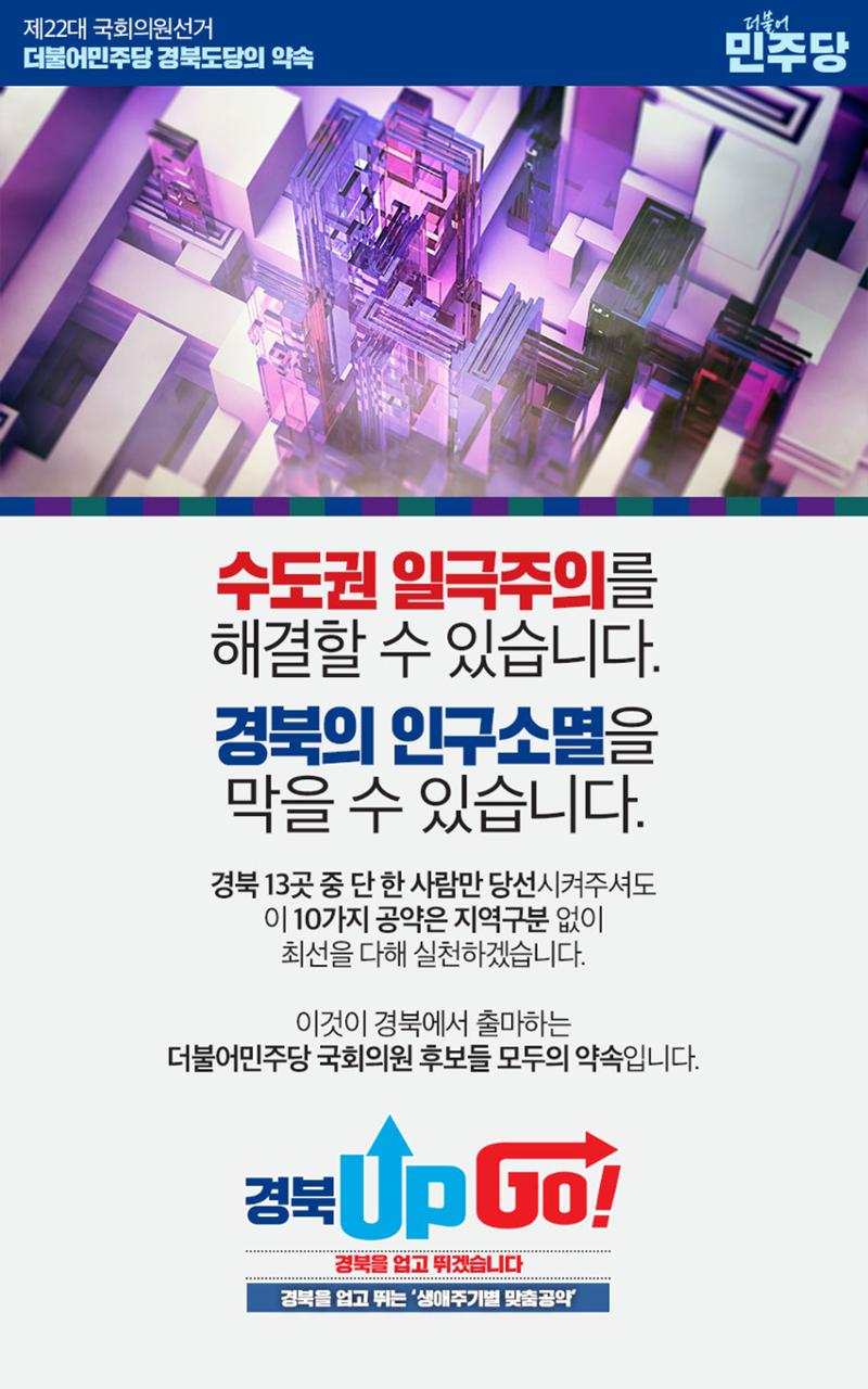 맞춤공약 12페이지
