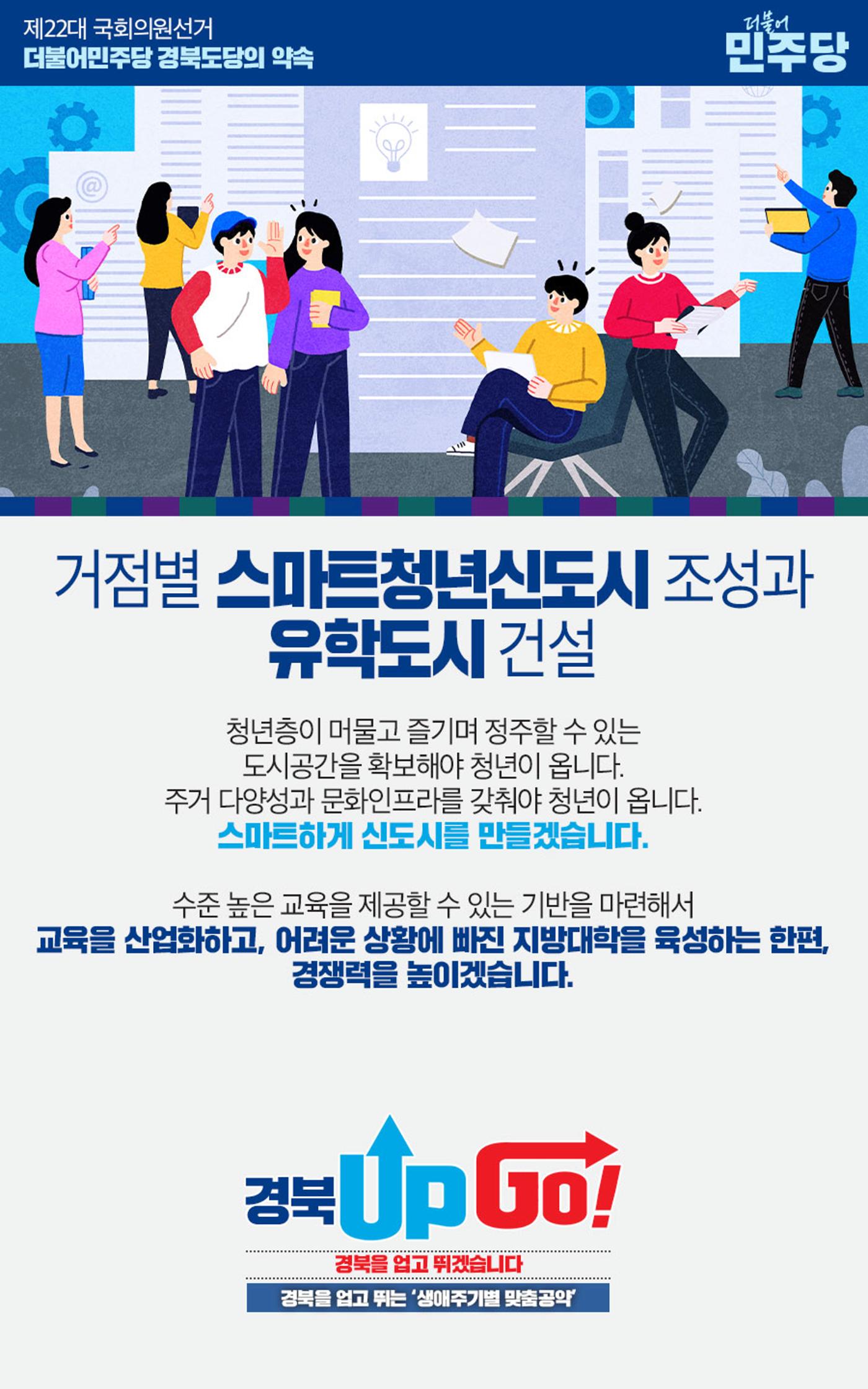 맞춤공약 5페이지