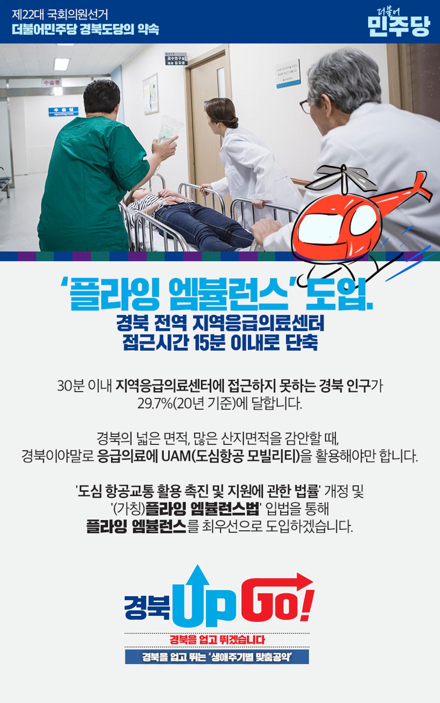 맞춤공약 11페이지