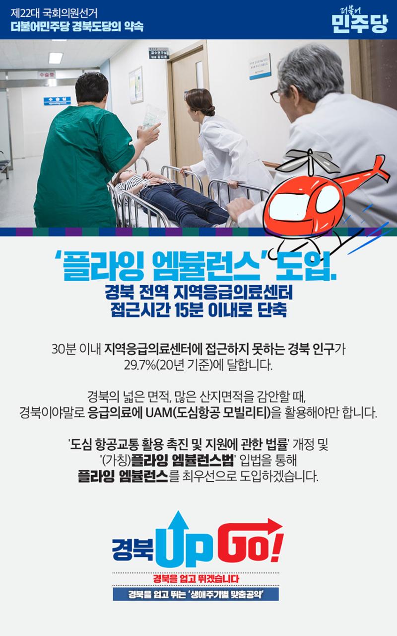 맞춤공약 11페이지