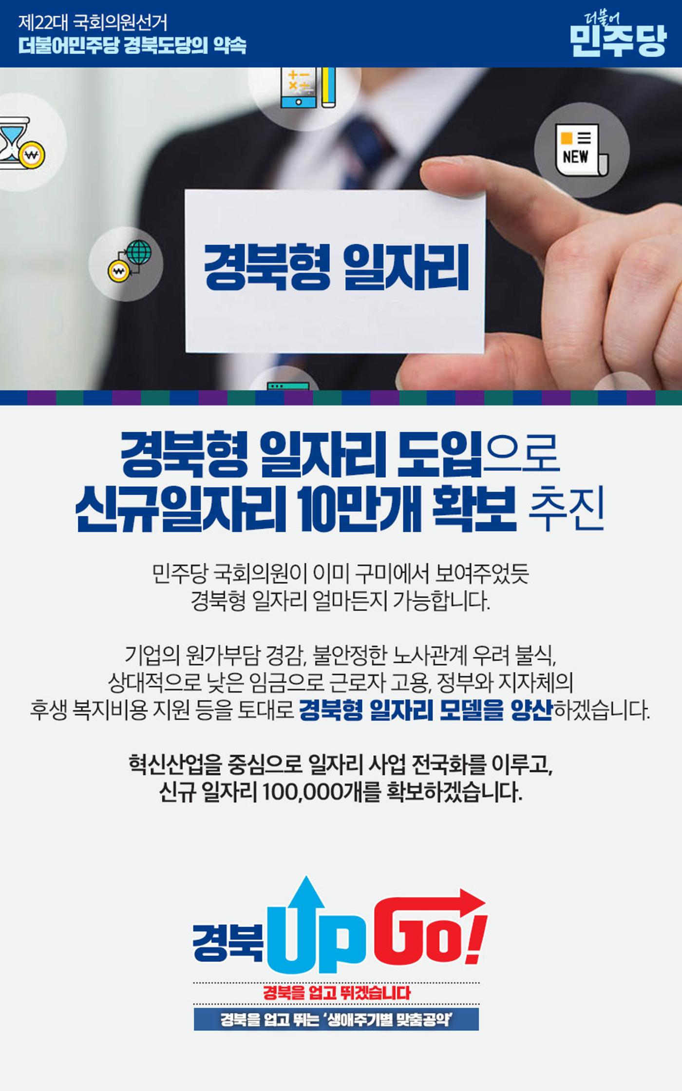 맞춤공약 6페이지