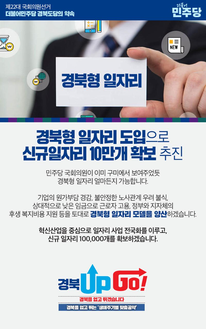 맞춤공약 6페이지