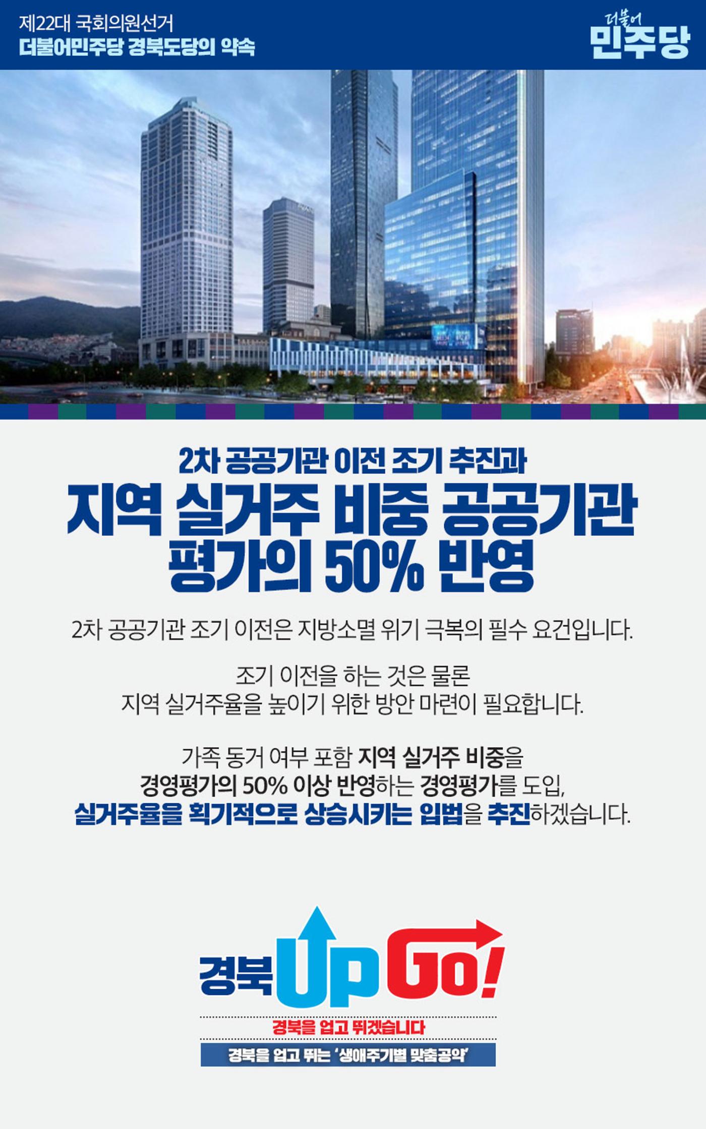 맞춤공약 9페이지