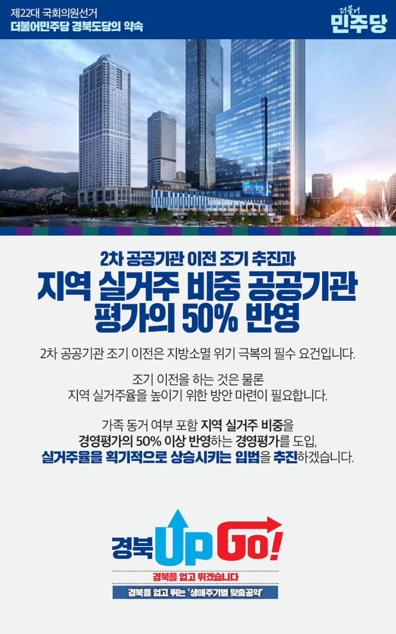 맞춤공약 9페이지