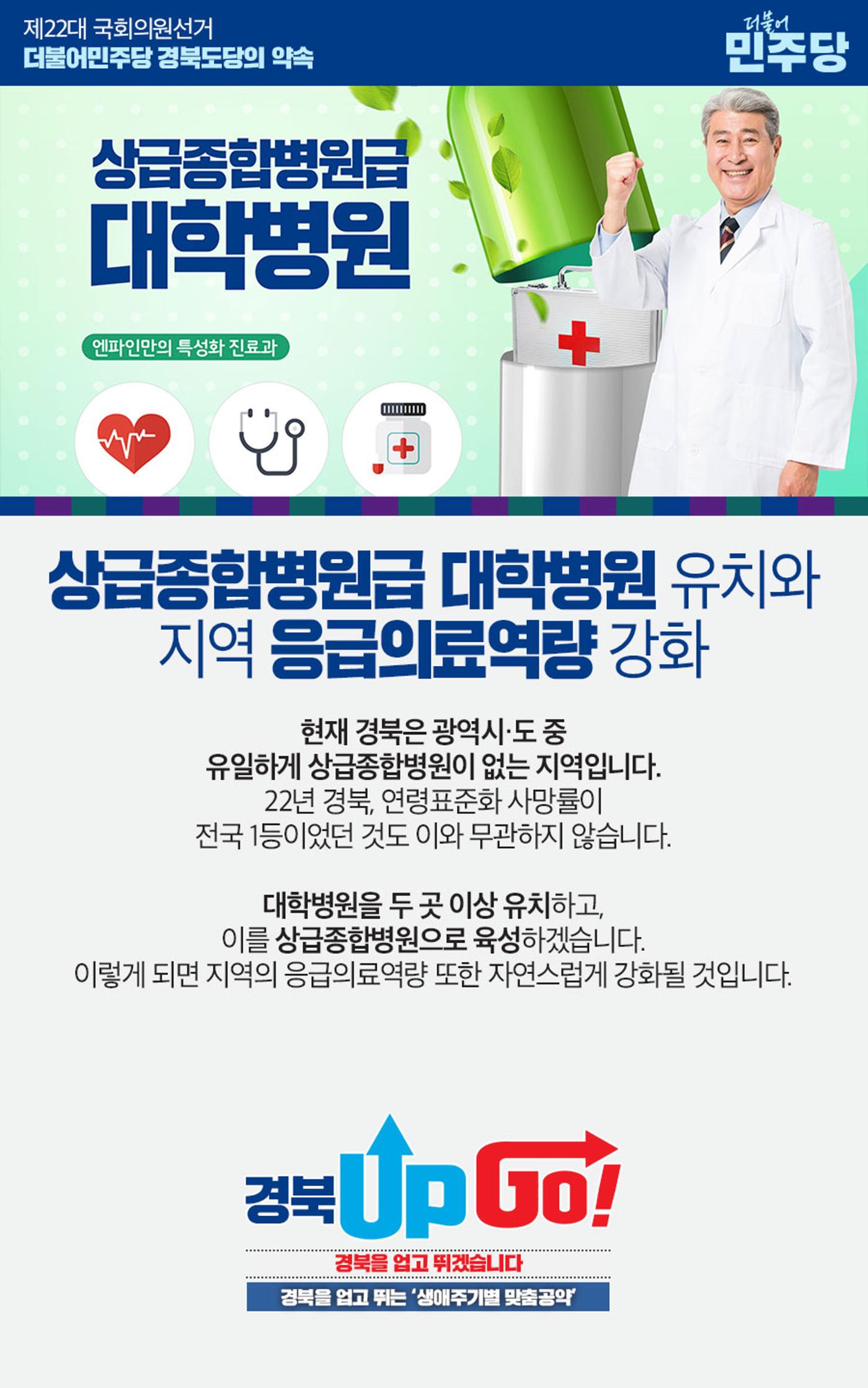 맞춤공약 10페이지