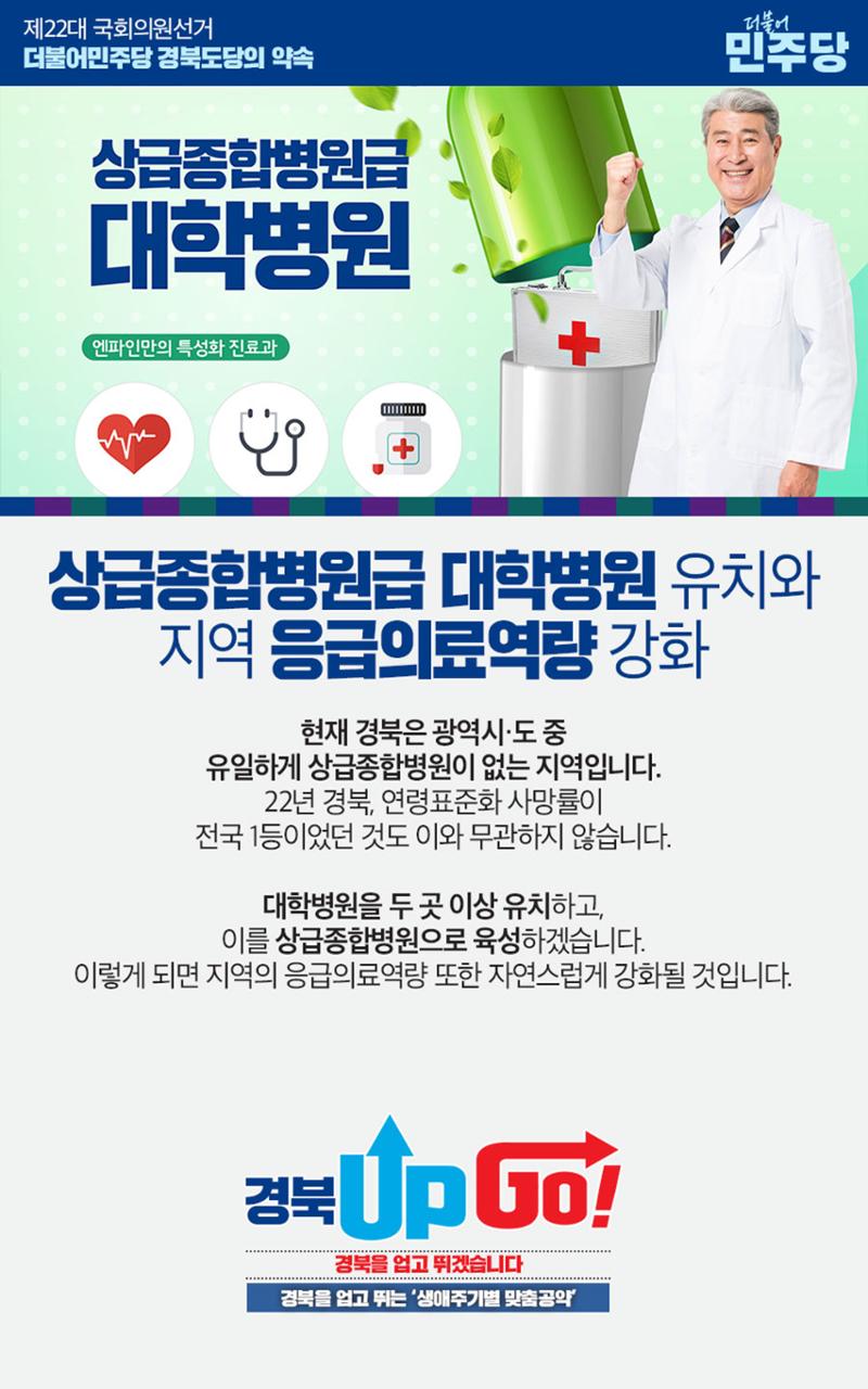 맞춤공약 10페이지
