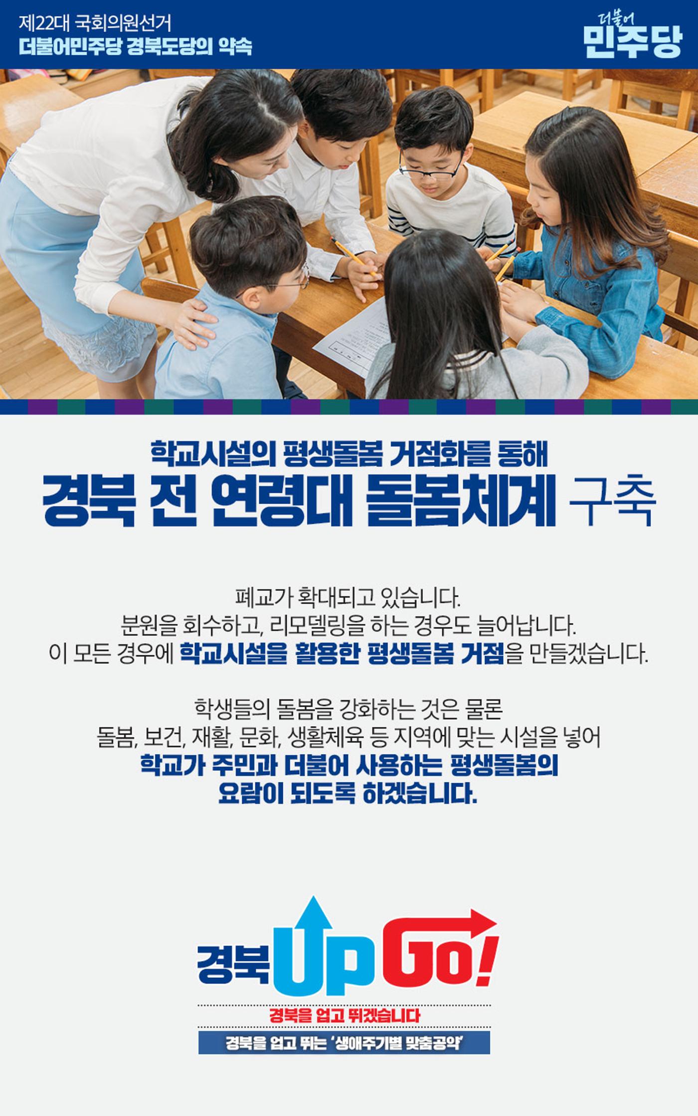 맞춤공약 3페이지
